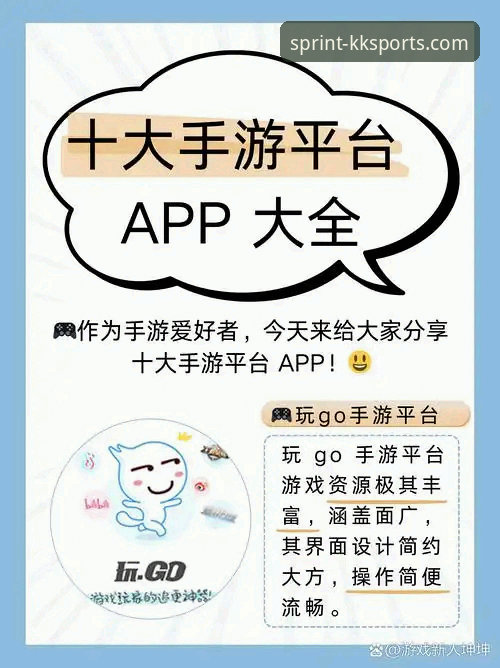 KK体育平台下载安装实用指南：从注册到使用的全程操作手册