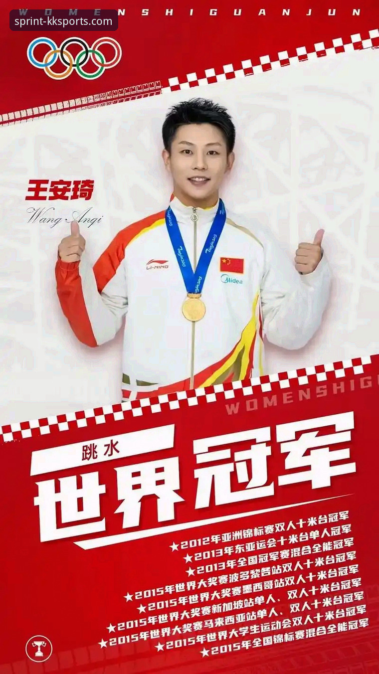 跳水新星惊艳世界，老用户分享kk体育平台观赛新体验